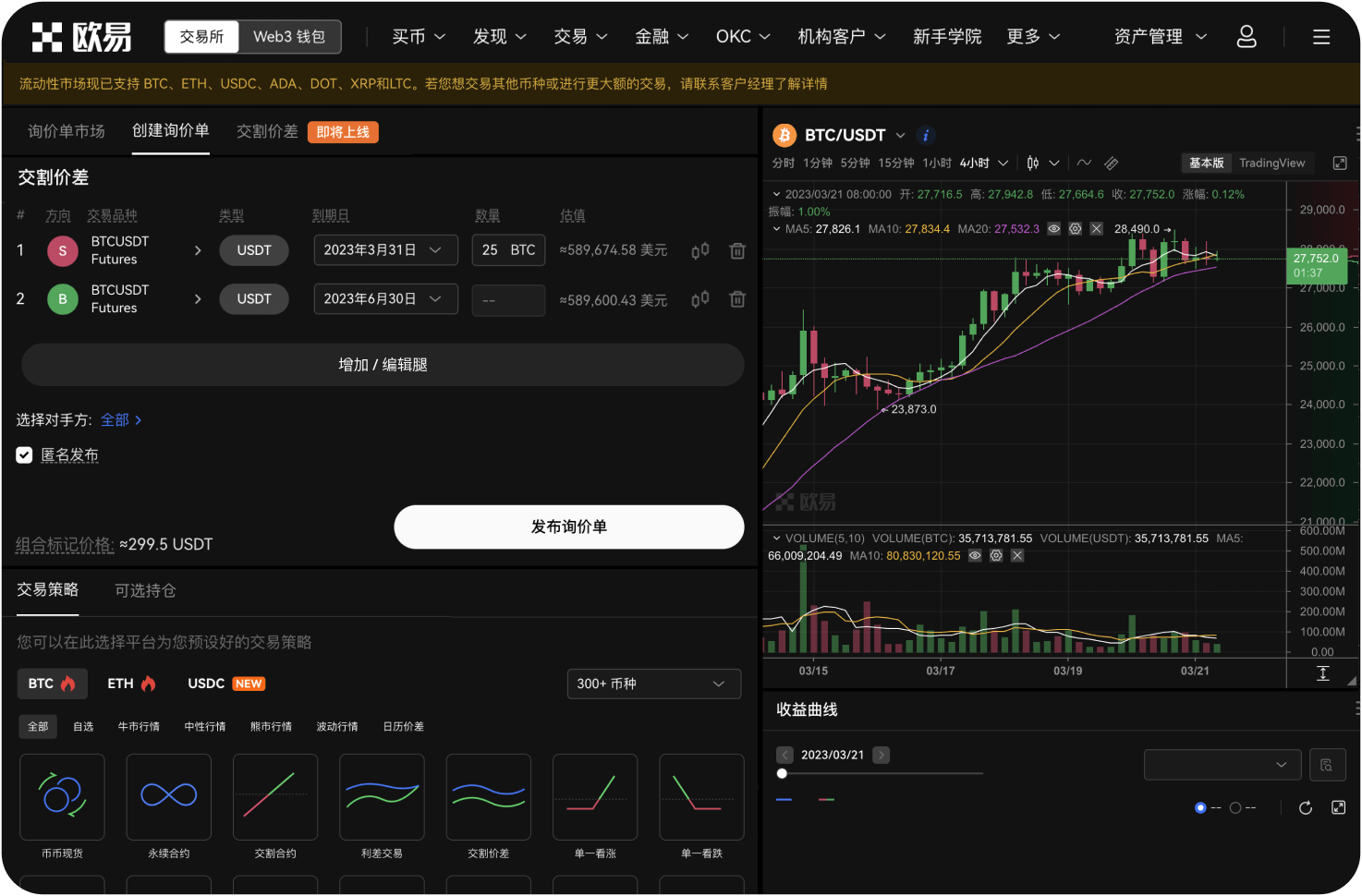Exness是否支持伊斯兰账户